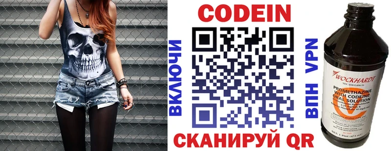 Купить где  Карабулак  Codein Purple Drank 