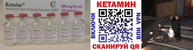КЕТАМИН ketamine  Купить где  Карабулак 